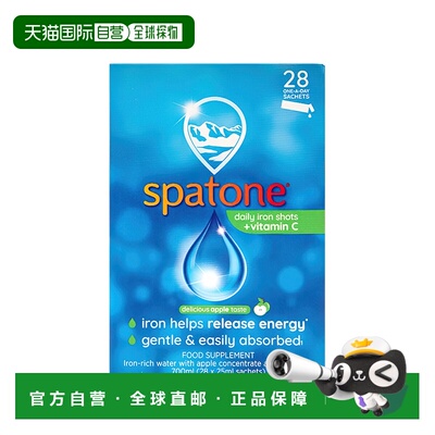 欧洲直邮英国Spatone斯帕通补铁剂苹果温和易吸收天然补铁补血维c