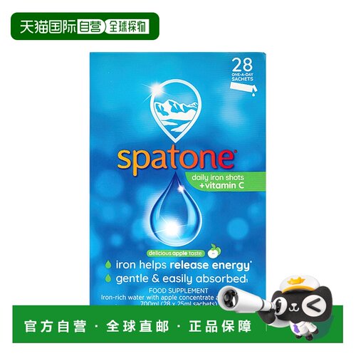 欧洲直邮英国Spatone斯帕通补铁剂苹果温和易吸收天然补铁补血维c