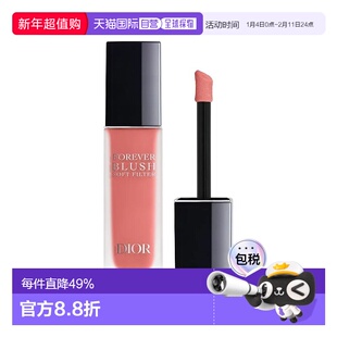 欧洲直邮Dior迪奥哑光柔焦液体腮红 11ml 自然色彩提升气色正品