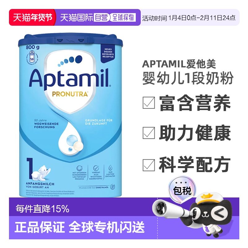 2罐装 欧洲直邮德国爱他美蓝罐经典版1段 800g婴幼儿奶粉0-6个月