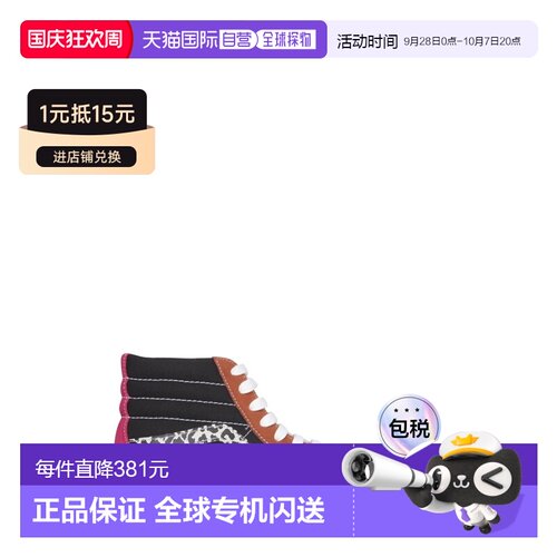 香港直邮Vans范斯SK8HI 38男士运动鞋 【付后1h可退】