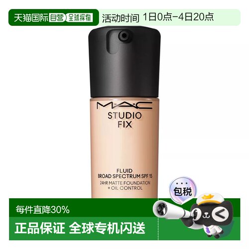 香港直邮魅可（Mac)定制无暇粉底液#NC12 30ml七夕告白礼物正品