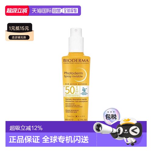 欧洲直邮Bioderma贝德玛皙妍系列倍护SPF50+防晒喷雾200ML/瓶正品