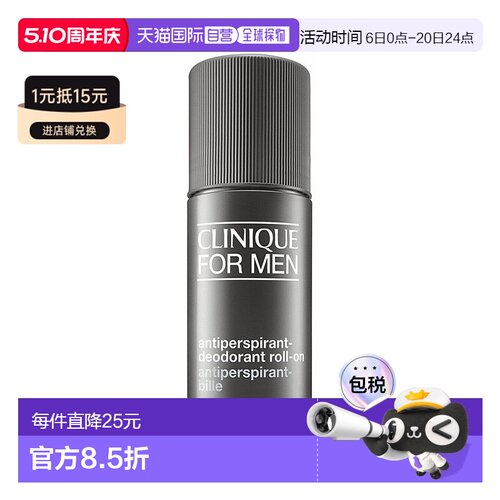 欧洲直邮CLINIQUE倩碧男士止汗走珠除臭剂 75ml 止汗除臭正品