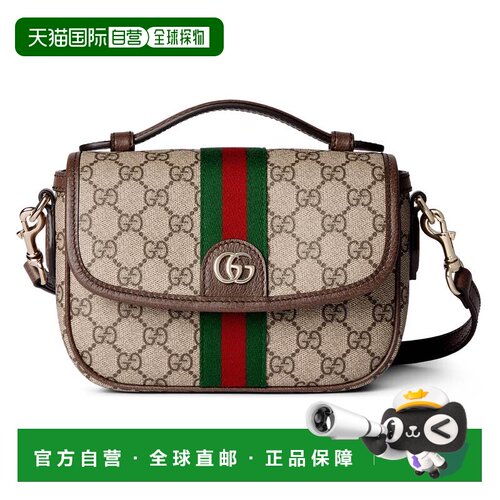 香港直邮Gucci古驰Ophidia女士手提包斜挎包单肩包【付后1h可退】