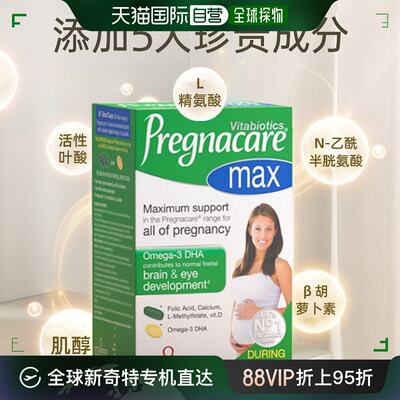 薇塔贝尔Omega-3鱼油孕期胎儿脑眼发育叶酸钙复合维生素大脑胶囊