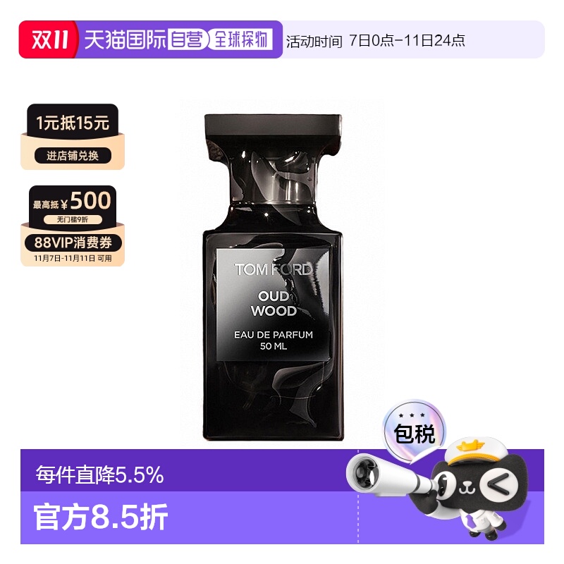 欧洲直邮TOM FORD汤姆福特 珍华乌木 沉香浓香水30/50/100ml正品