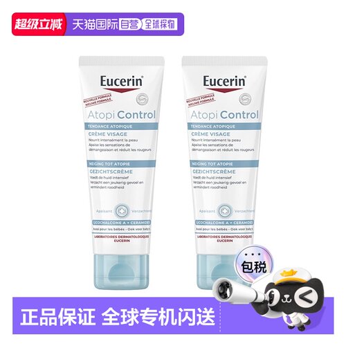 欧洲直邮Eucerin优色林 特应性滋润保湿面霜50ml 改善肌肤干正品