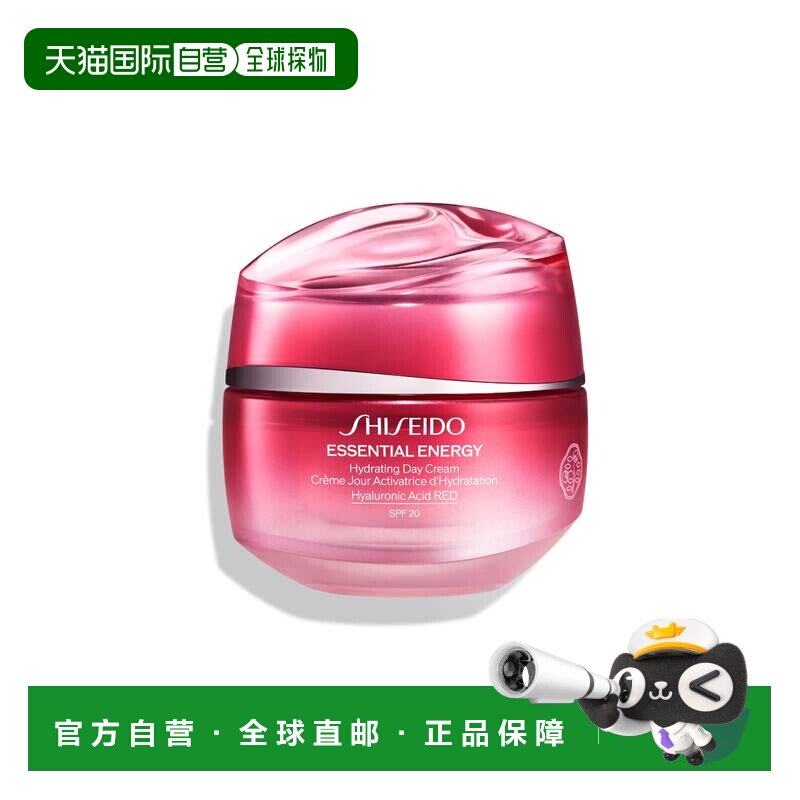 欧洲直邮shiseido资生堂红腰子日霜SPF20光泽保湿花香调50ML正品