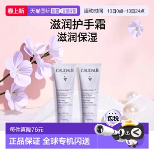欧洲直邮Caudalie欧缇丽滋养护甲手霜75ml滋养肌肤正品保湿护手霜