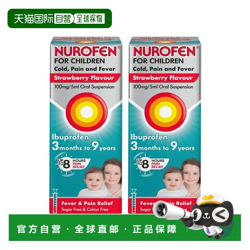 欧洲直邮英国Nurofen儿童布洛芬混悬液退烧药感冒止痛草莓味