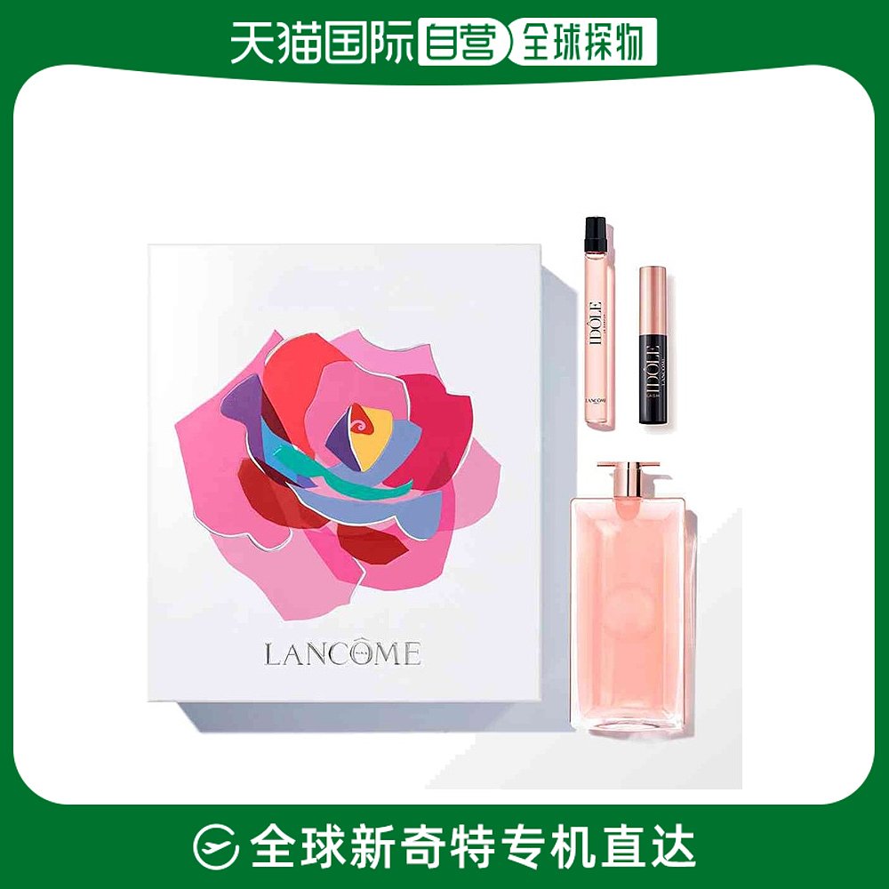 欧洲直邮Lancome兰蔻IDOLE是我香水套装 [浓香水50ml+浓香水10ml+