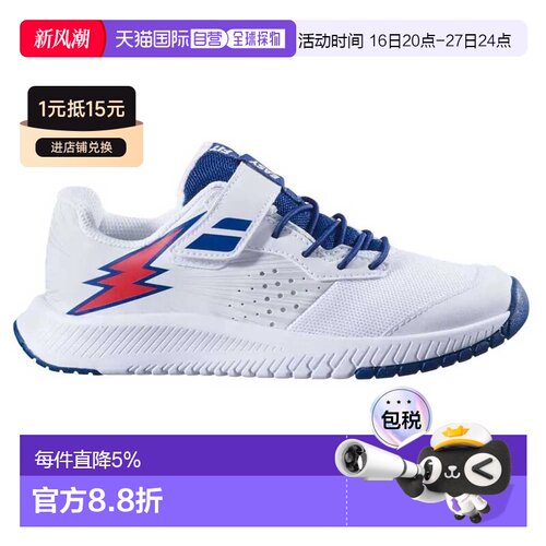 欧洲直邮BABOLAT 全场地运动鞋 Pulsion