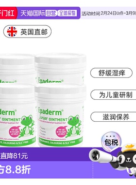 欧洲直邮英国美艾妥Epaderm三合一儿童保湿软膏滋润油膏补水正品