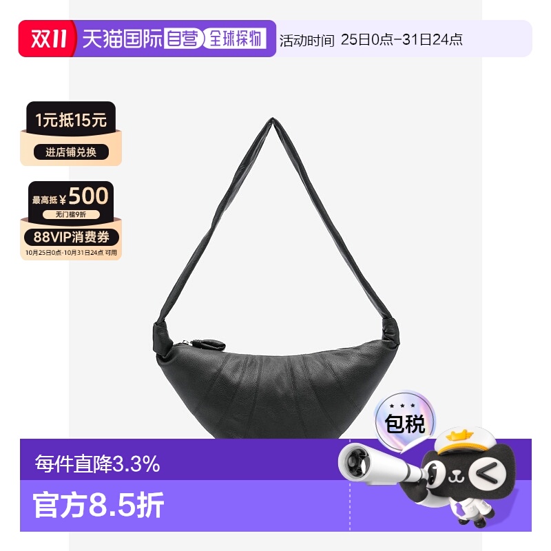 【自营】海外直邮LEMAIRE中号Croissant皮革牛角包男女款
