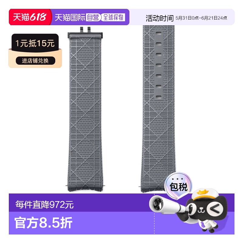 1h可退 Dior Chiffre Rouge 表带 CDBZ002729