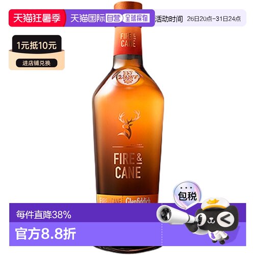 Glenfiddich格兰菲迪FIRE Cane实验室4号威士忌43% 700ml麦芽