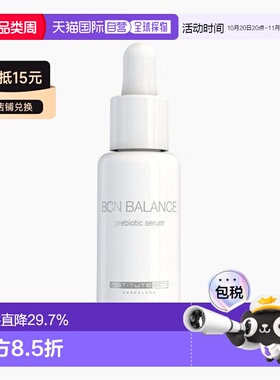 欧洲直邮西班牙INSTITUTE BCN BALANCE 益生元平衡精华30ml正品