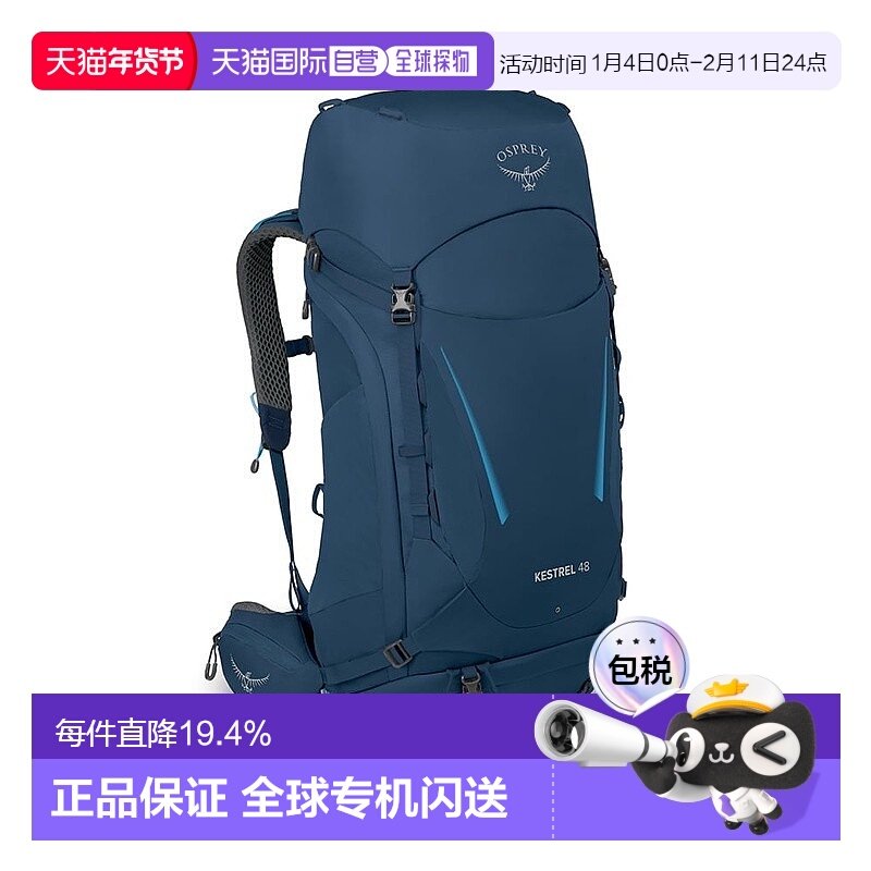 自营Osprey小鹰Kestrel系列户外登山运动双肩包背包46L/48L登山包