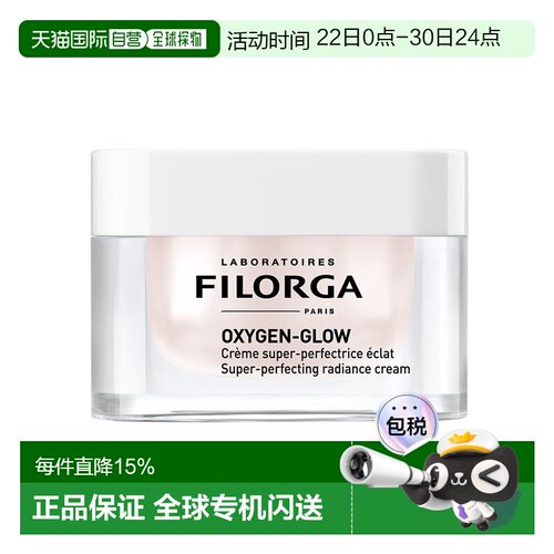 欧洲直邮Filorga菲洛嘉「Yogurt霜」粉颜光采面霜50ML正品
