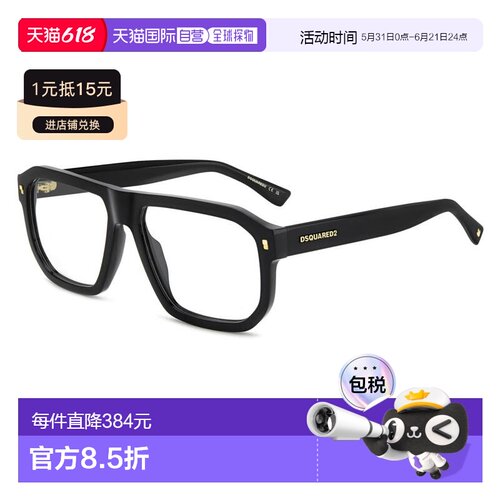 1h可退 香港直邮Dsquared2 二次方 男士 -eyeglasses 眼镜 D2 014