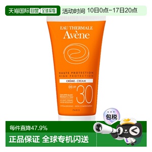 欧洲直邮Avene雅漾自然全护防晒霜50ML质地轻柔色泽饱满SPF30正品