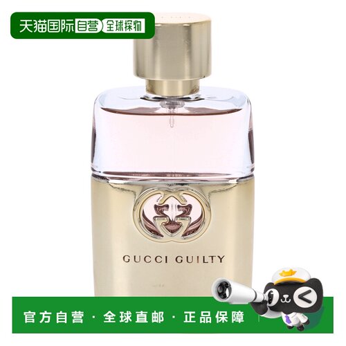 欧洲直邮Gucci Guilty Pour Femme Edp Spray古驰