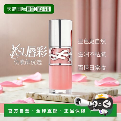 欧洲直邮YSL圣罗兰情迷 啵啵唇冻02霜粉冻 |伪素颜裸粉色 6ml正品