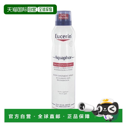 欧洲直邮EUCERIN优色林舒缓身体润肤干燥喷保湿雾补水250ml正品