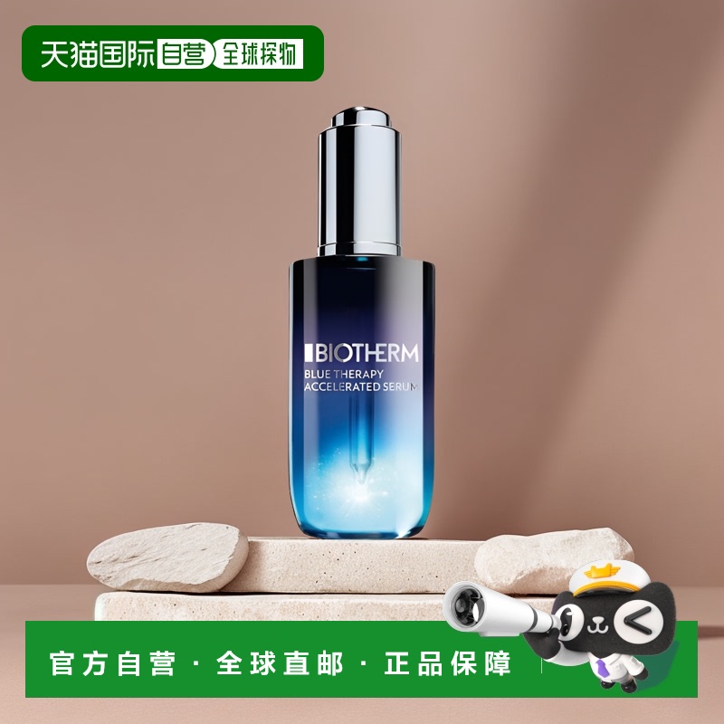 欧洲直邮Biotherm碧欧泉女士蓝源精华露50ml正品保湿