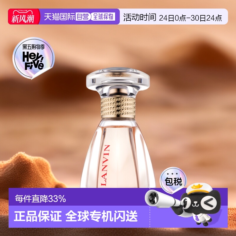 欧洲直邮Lanvin浪凡摩登公主浓香水30ml留香小众淡雅花香果香正品