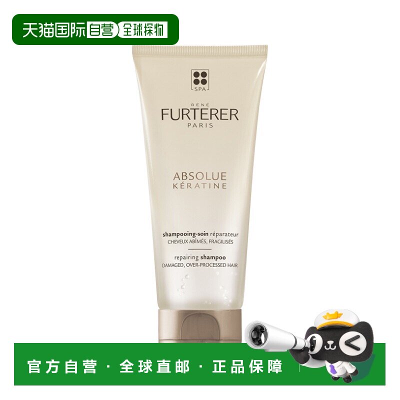 欧洲直邮ReneFurterer馥绿德雅致臻修护洗发水200ml 滋养头皮强韧