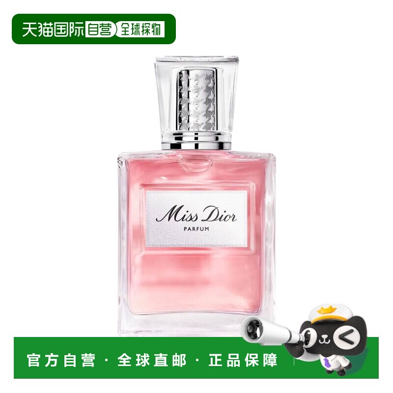 欧洲直邮Dior迪奥全新迪奥小姐香精滚珠随行装香水20ml 花香正品图片