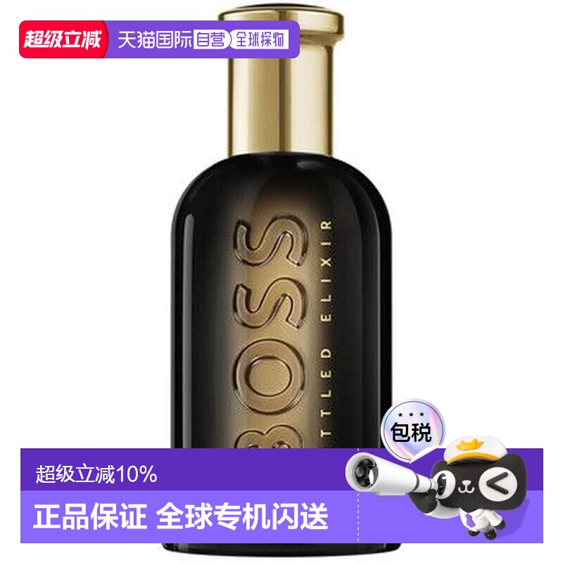 欧洲直邮Hugo Boss雨果博斯香精P自信魅力之源男士香水正品