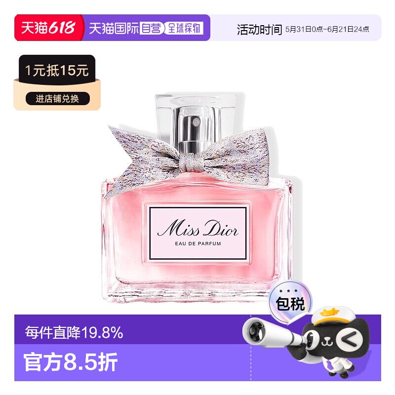 Dior/迪奥小姐女士浓香水30-50-100-150ML正品