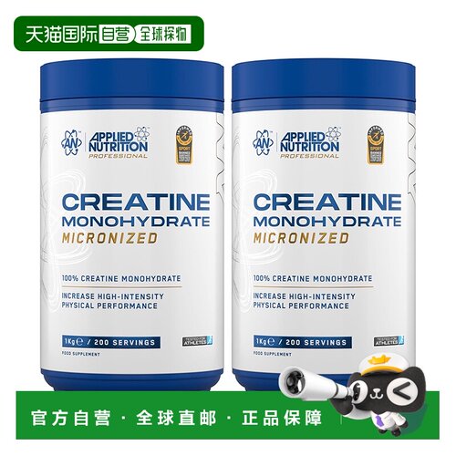 欧洲直邮Applied Nutrition微粉一水肌酸粉肌肉增肌运动健身训练