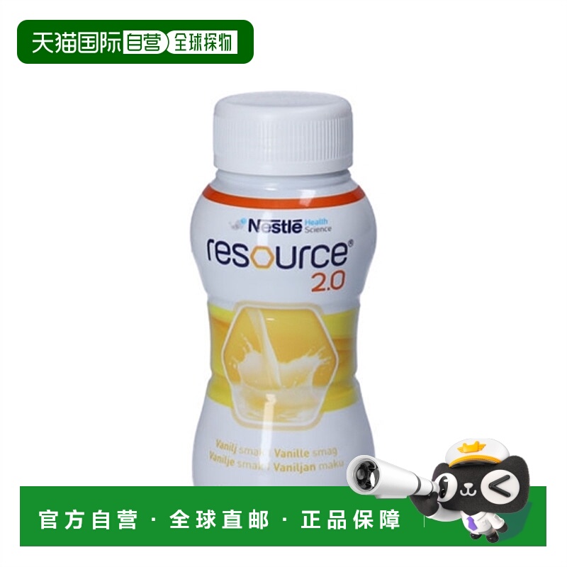 欧洲直邮Resource 雀巢力源素2.0香草味全营养饮料4x200ml