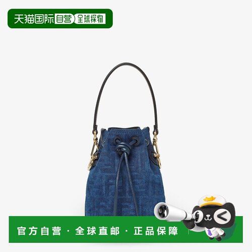 自营欧洲直邮Fendi芬迪 Mon Tresor女士深蓝色FF提花牛仔迷你水桶