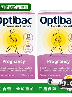 英国药房Optibac欧贝客孕期益生菌孕妇补充肠道2盒装胶囊