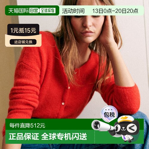 自营欧洲直邮Sezane 女士红色马海毛/羊驼毛/聚酰胺开衫新款