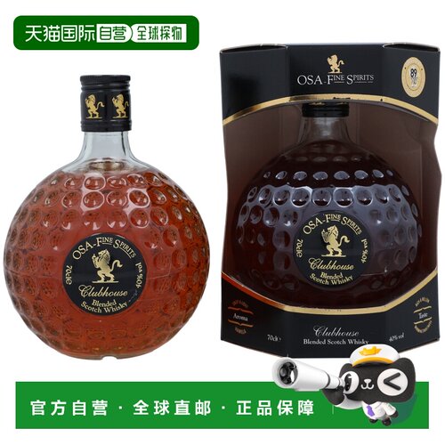 欧洲直邮Old St.Andrews Clubhouse高尔夫球形OSA调和威士忌700ml