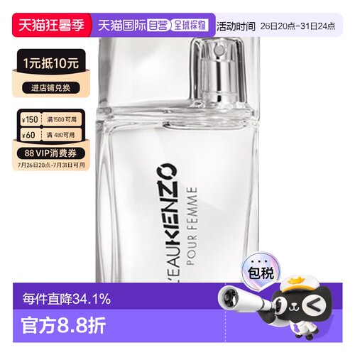 香港直邮凯卓高田贤三水之恋淡香水30/50/100ml花香清新淡香正品