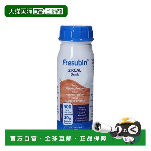 欧洲直邮Fresubin 2千卡杏桃鲜果味营养饮料4*200毫升