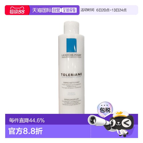 欧洲直邮La Roche Posay理肤泉特安舒缓洁面乳200MLx2瓶装正品