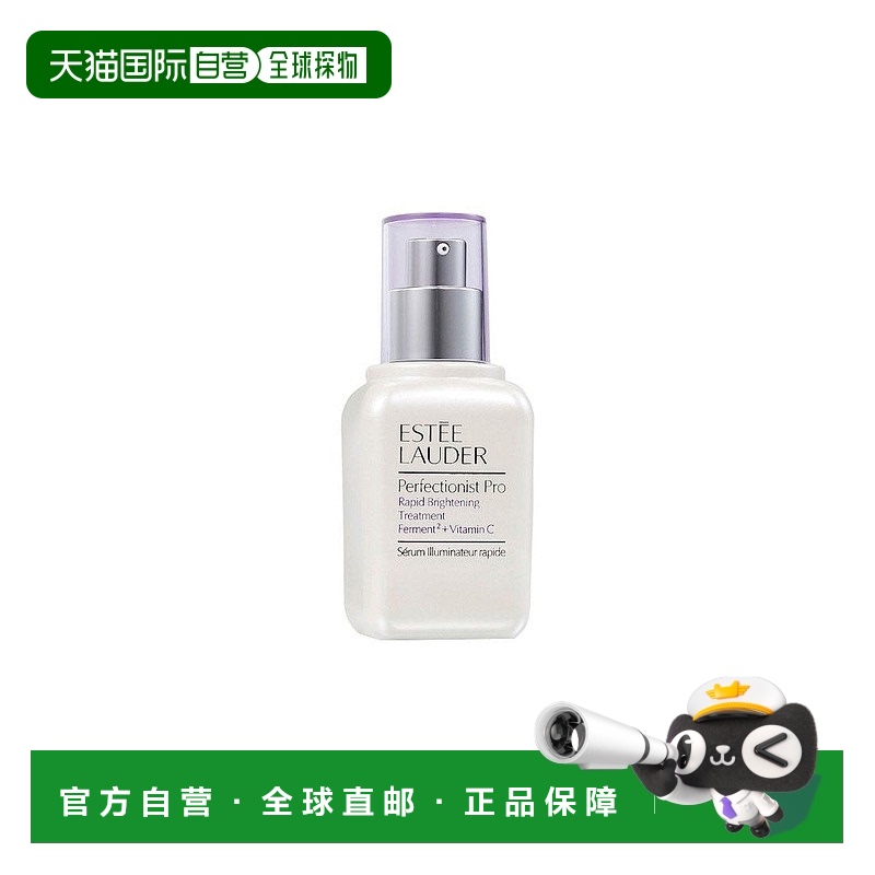 欧洲直邮estee lauder雅诗兰黛打斑弹美白精华30/50ML (OLD)正品
