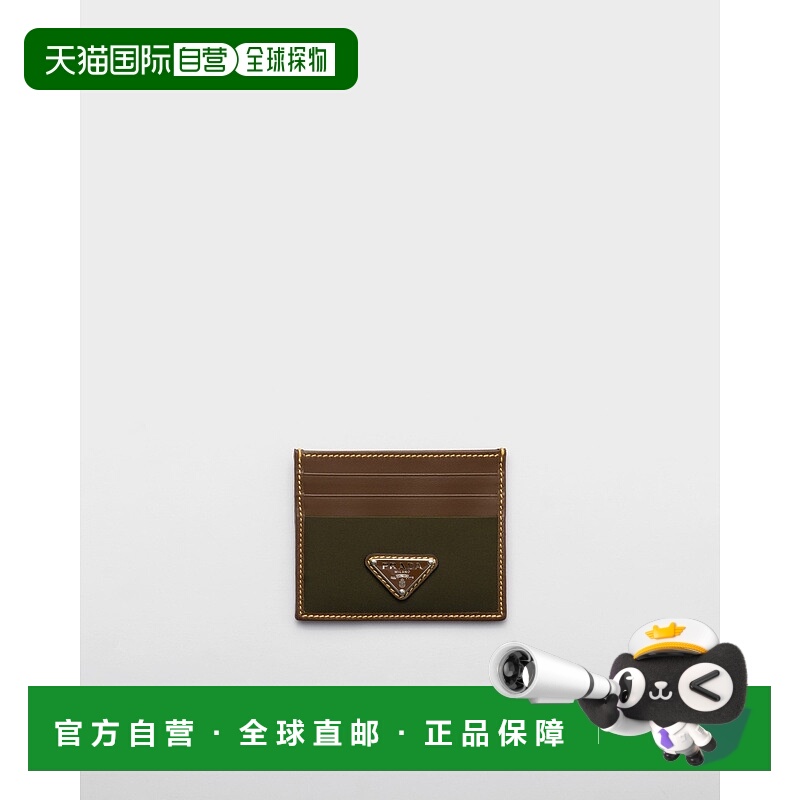 自营欧洲直邮Prada普拉达 Re-Nylon男士麝香绿/可可色再生聚酰胺