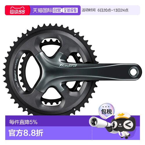 欧洲直邮SHIMANO Tiagra 4700 10速带盘片牙盘