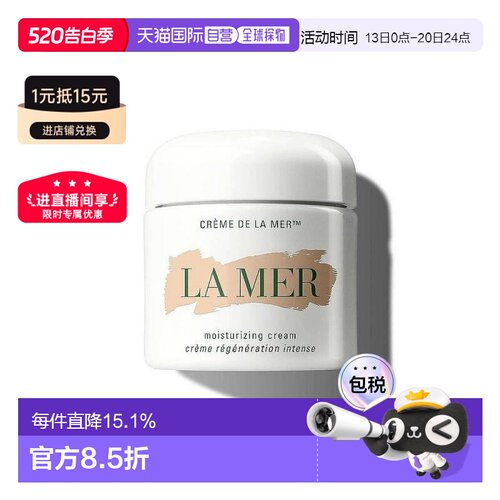 LA MER海蓝之谜精华经典面霜补水保湿滋润修护丰盈肌肤舒缓正品