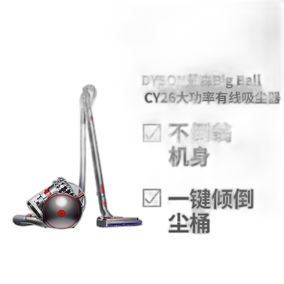欧洲直邮戴森BigBall CY26大功率有线吸尘器Absolute2银色7吸头