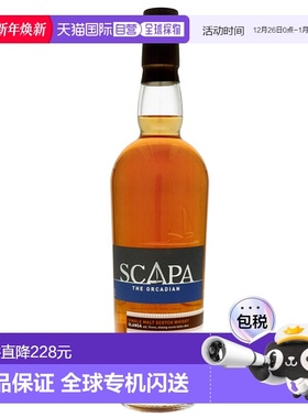 欧洲直邮Scapa斯卡帕单一麦芽威士忌40%700ml英国原装进口洋酒
